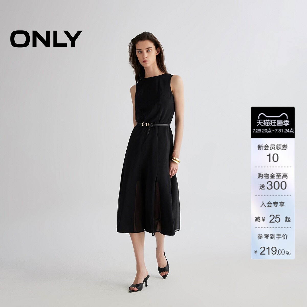 ONLY圆领宽肩带长裙连衣裙