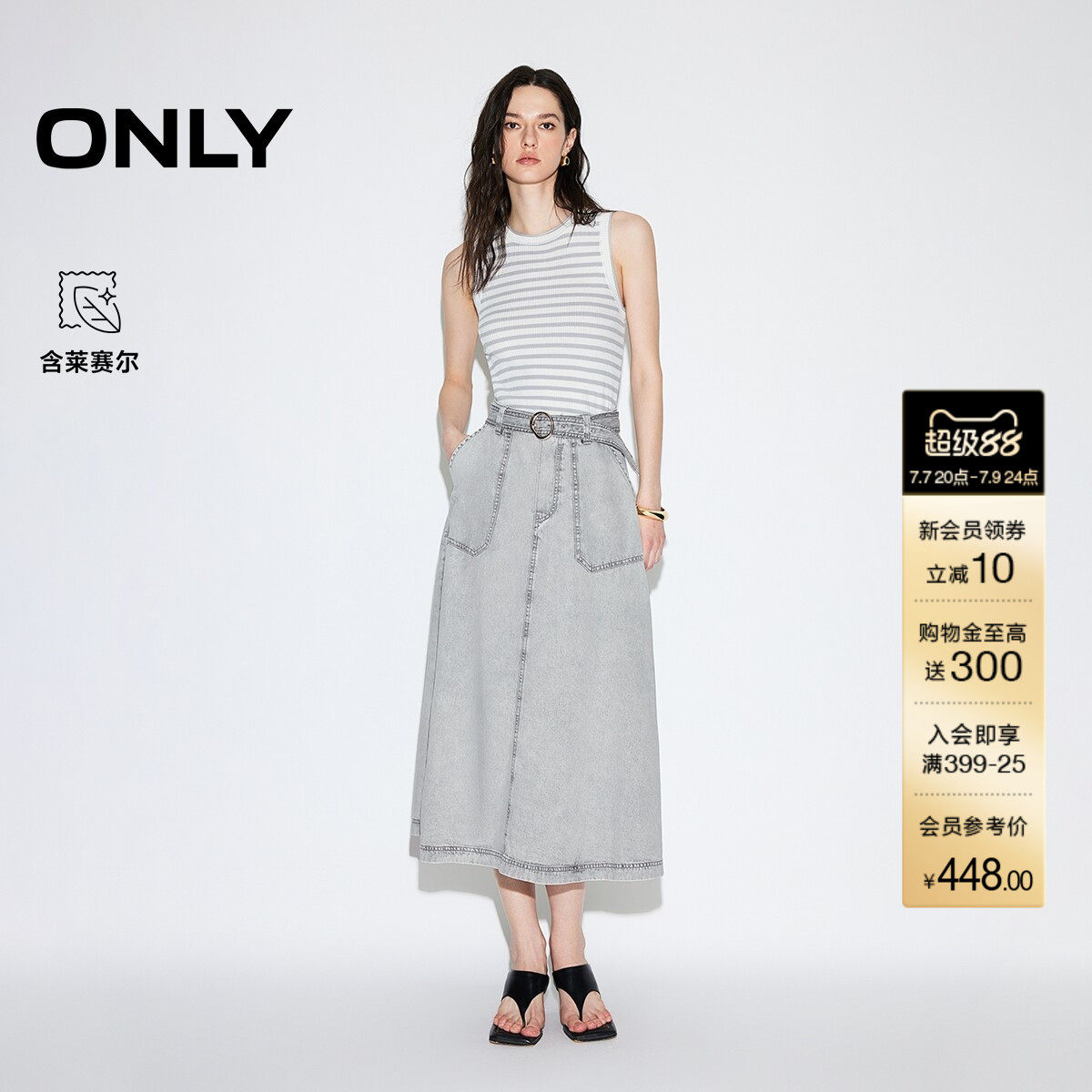 ONLY2026夏季新款假两件条纹针织上衣拼接设计牛仔裙子连衣裙女