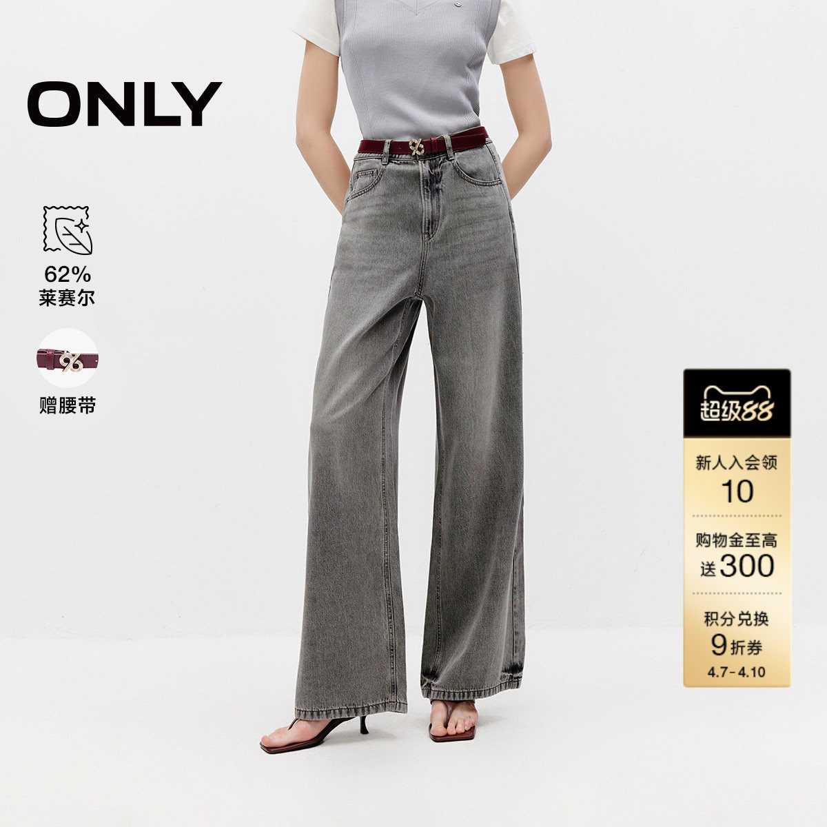 ONLY2026春季新款莱赛尔显瘦蜜桃臀廓形高腰宽松直筒牛仔裤女