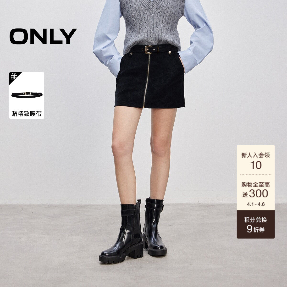 ONLY春季超酷时尚挺括绒面料设计纯色A字PU短裙半身裙女