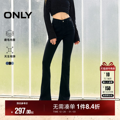 ONLY辣妹不对称镂空微喇牛仔裤