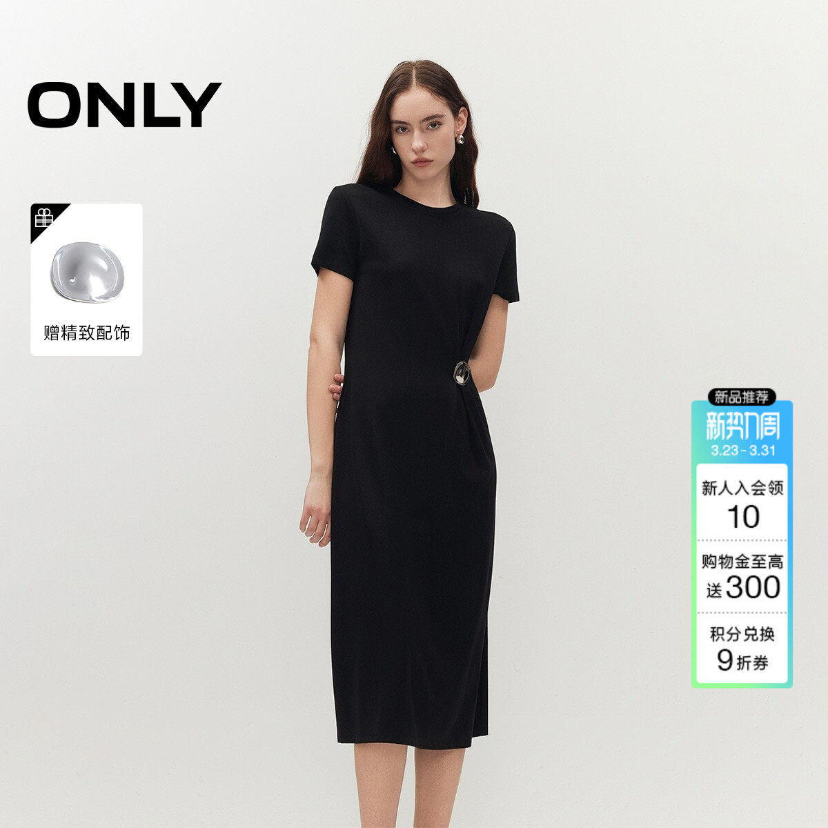 ONLY2026春季新款挺阔面料腰间别针直筒版型中长款T恤连衣裙