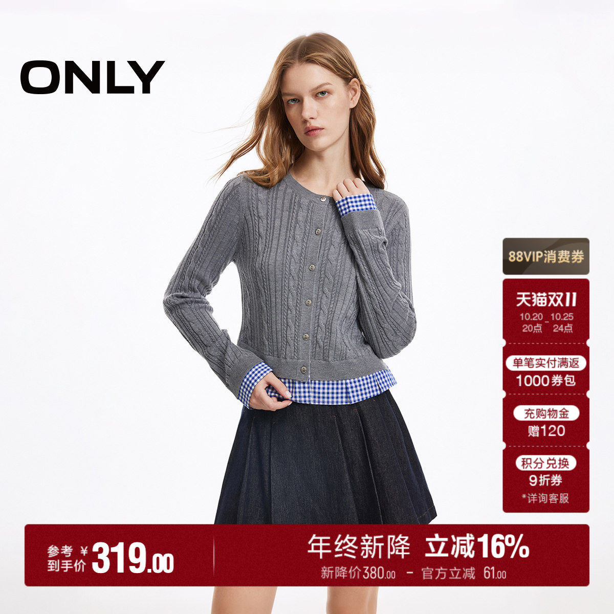 【麻花格纹】ONLY2026秋季新款含羊毛拼接下摆假两件开衫针织衫女
