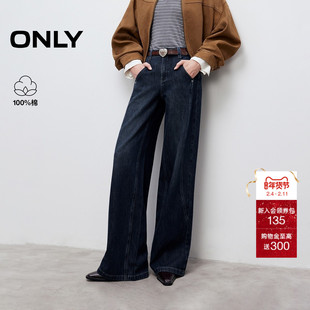 ONLY2025冬季新款立体裁剪松弛感宽松利落直筒裤长裤牛仔裤女