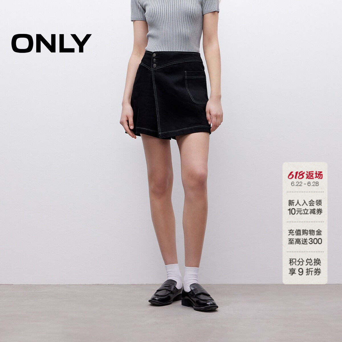 ONLY夏季个性不对称斜襟高腰显瘦A字裤裙短裤牛仔裤女