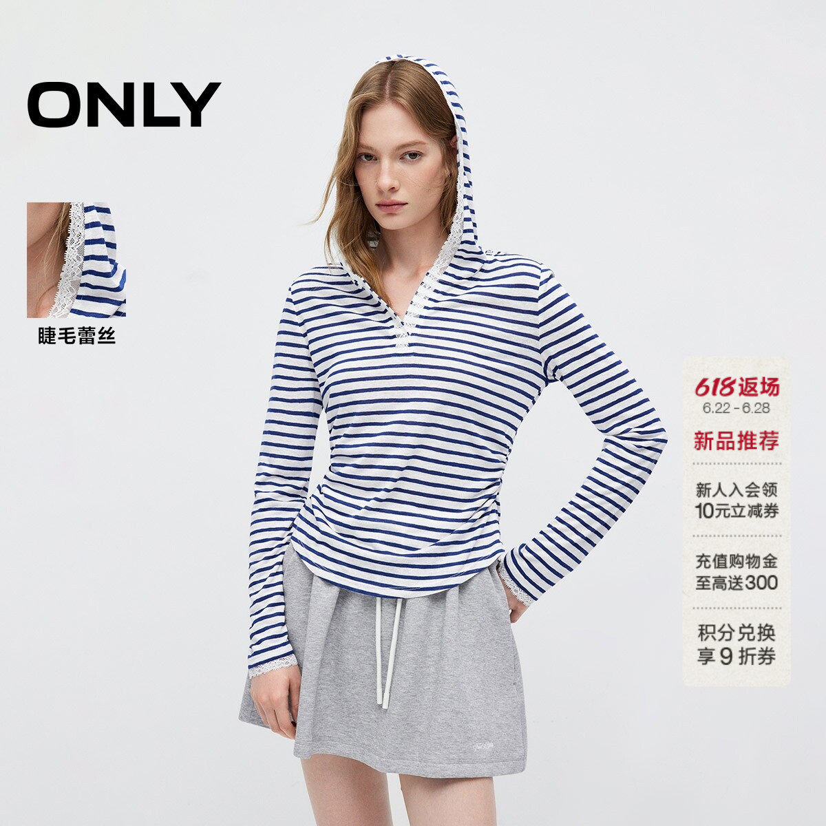 ONLYV领蕾丝条纹连帽收腰T恤