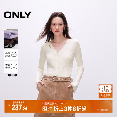 高级感V领修身显瘦针织衫ONLY