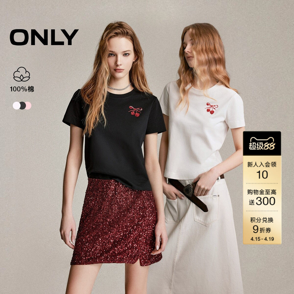 ONLY2026春季新款纯棉上衣甜美重工立体亮片水果短款正肩T恤