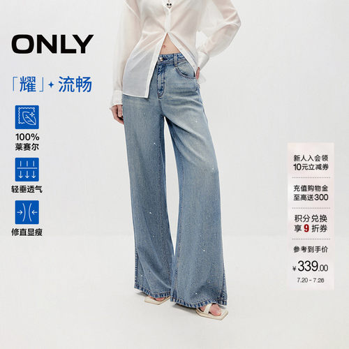 ONLY莱赛尔高腰宽松直筒牛仔裤