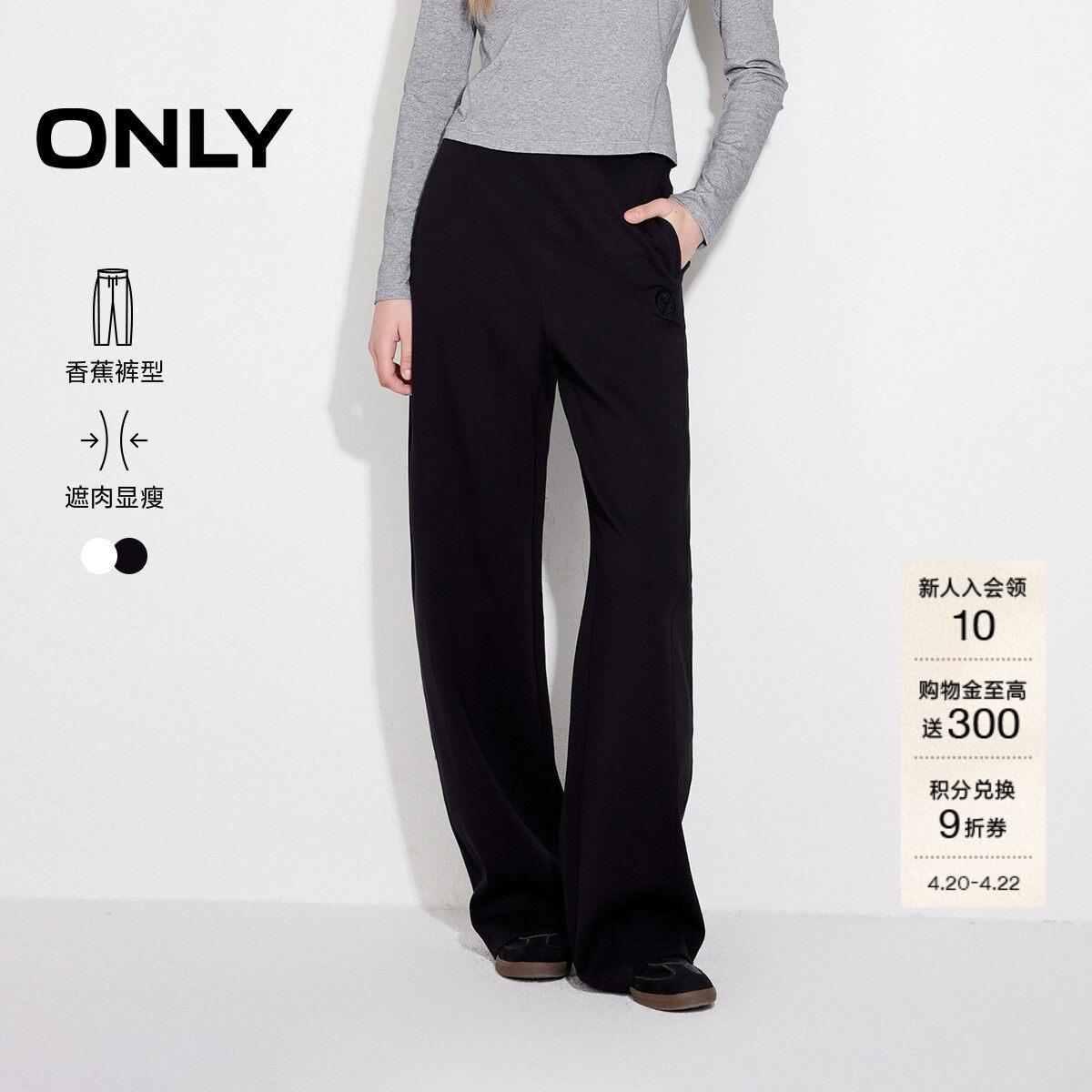 ONLY2026春季新款休闲显瘦卫裤长裤香蕉裤休闲裤女|12511D002
