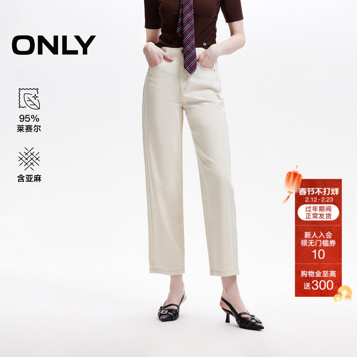 ONLY2026春季新款提臀约克线剪裁高腰宽松九分裤男友裤牛仔裤女