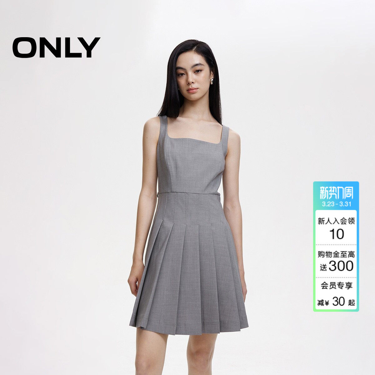 ONLY2026夏季新款气质收腰方领百褶吊带裙子纯色A字背心连衣