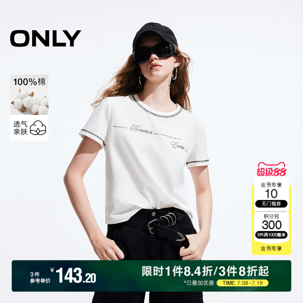 ONLY撞色字母印花圆领短袖T恤