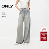 柔软莱赛尔高腰闪钻宽松直筒牛仔裤 新款 满天星 ONLY2026春季