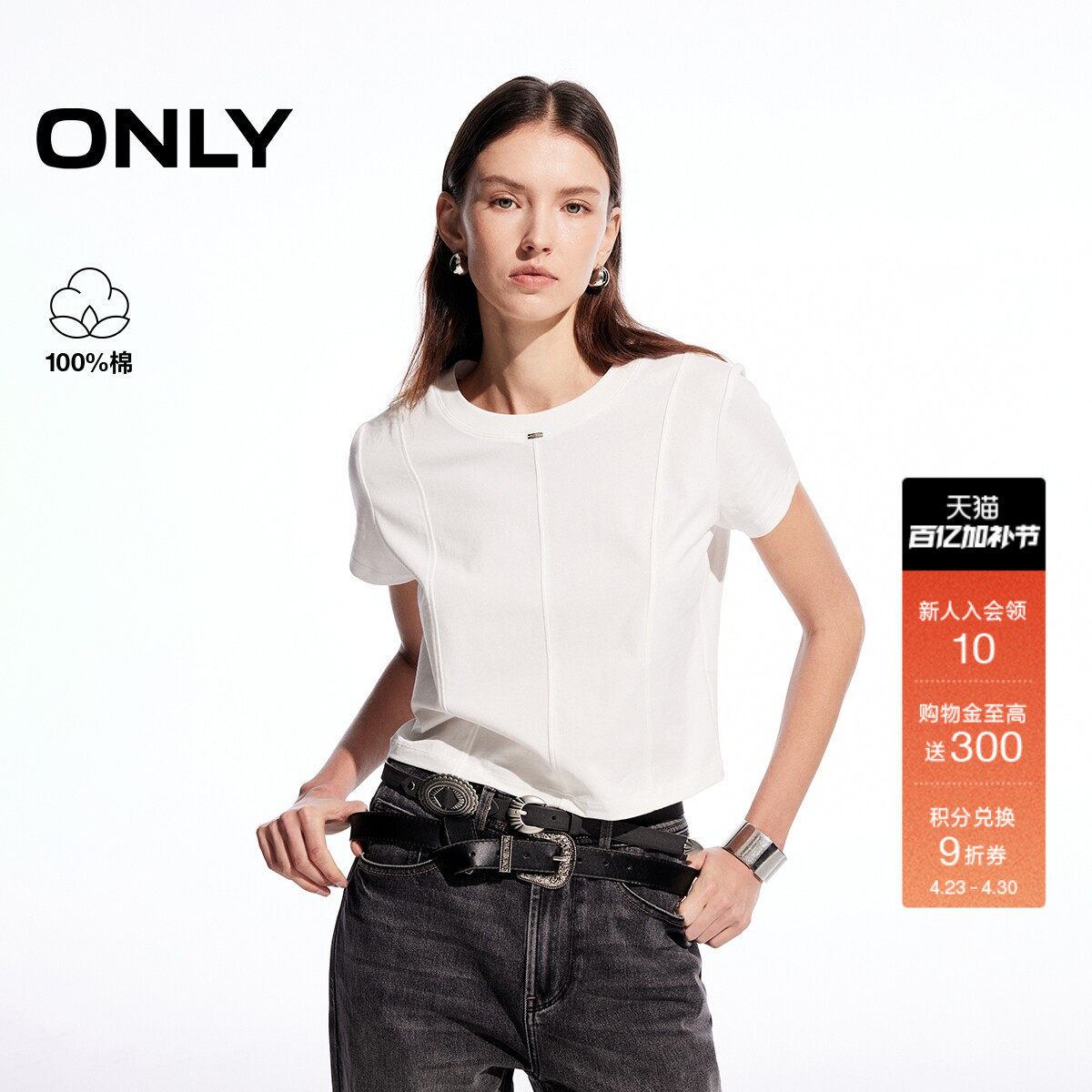 ONLY2026春季新款纯棉透气短款立体裁剪圆领正肩短袖T恤上衣女