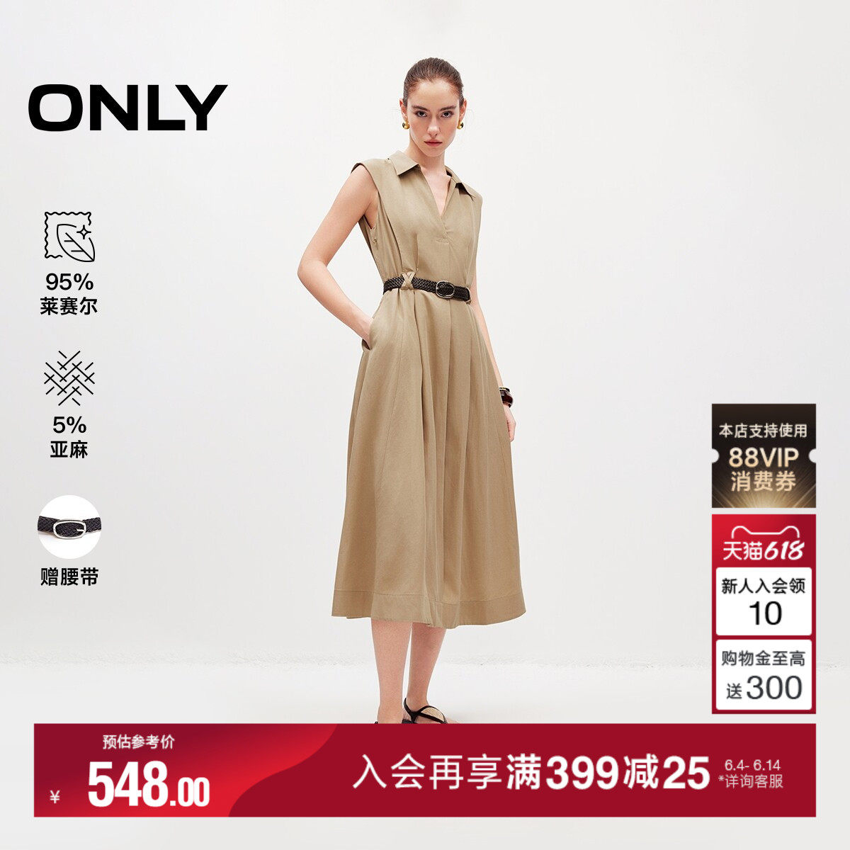 ONLY2026夏季新款含莱赛尔通勤编织腰带装饰无袖中长裙连衣裙女