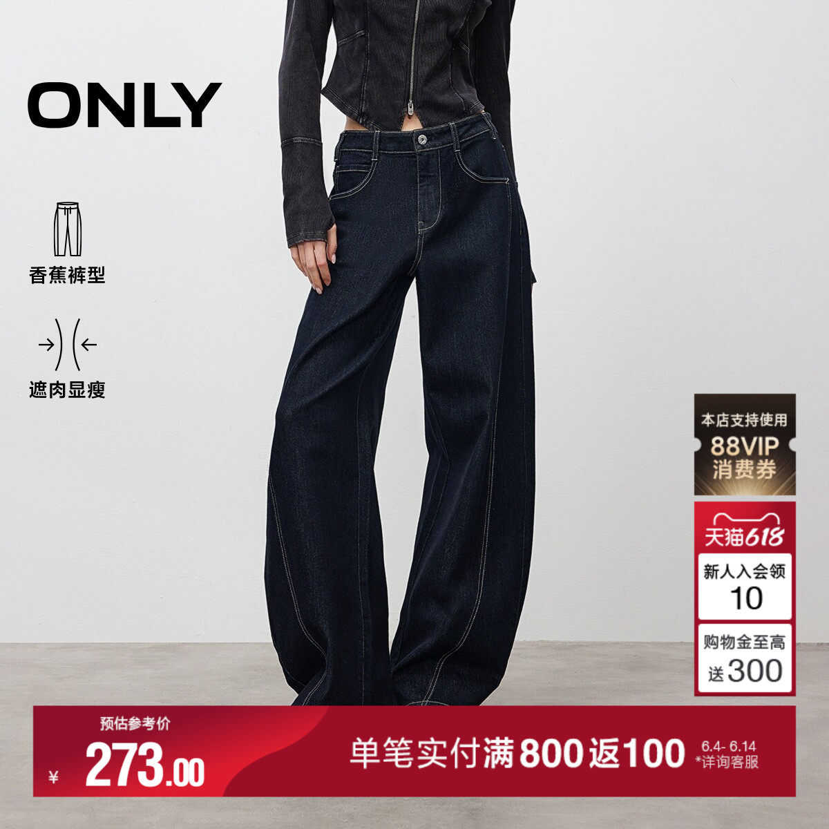 ONLY夏季潮流梨型友好宽松遮肉香蕉裤气球裤阔腿牛仔裤女