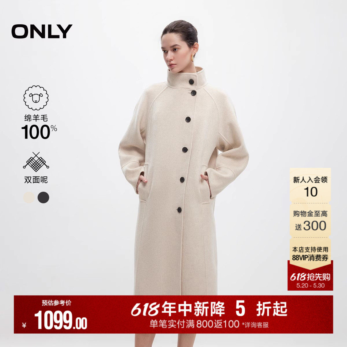 ONLY2025冬季新款立领100%绵羊毛撞色纽扣长款双面毛呢大