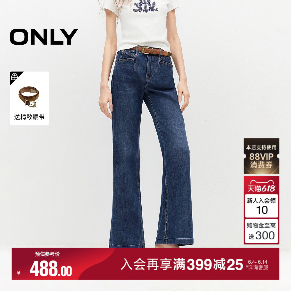 ONLY2026夏季新款深蓝色复古水洗腰带装饰高腰微喇裤牛仔裤女
