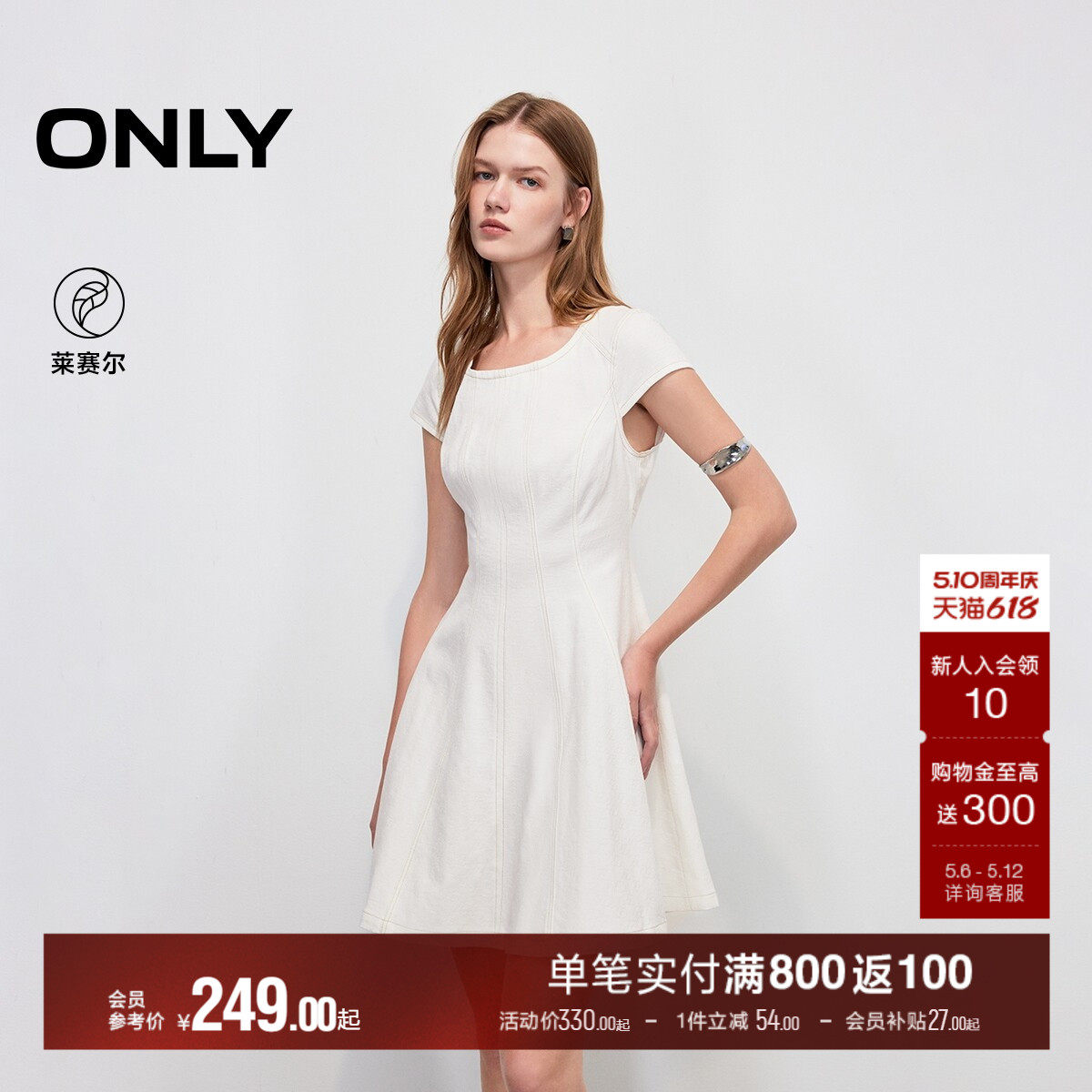 ONLY夏季莱赛尔圆领收腰裙子显瘦A字短袖牛仔短裙连衣裙女