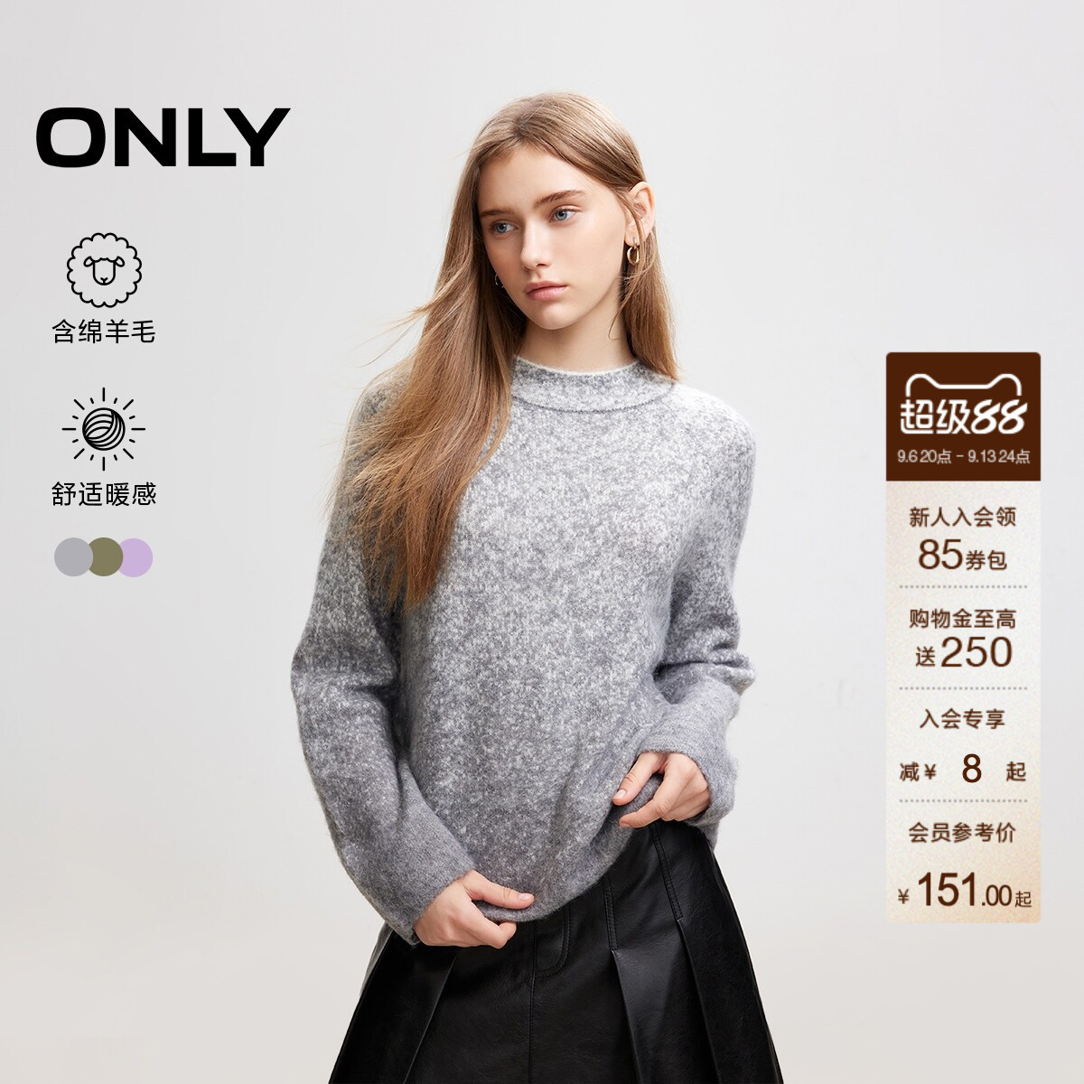 ONLY时尚优雅含绵羊毛渐变针织衫