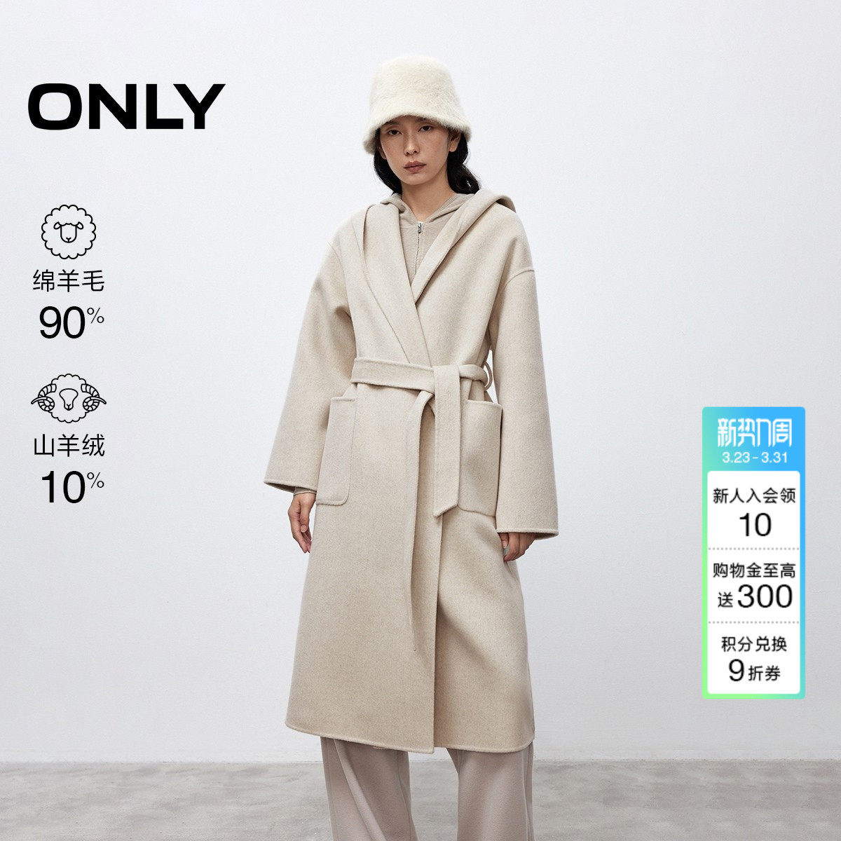 ONLY2025冬季新款系带山羊绒棉羊毛双面呢连帽中长款毛呢大衣