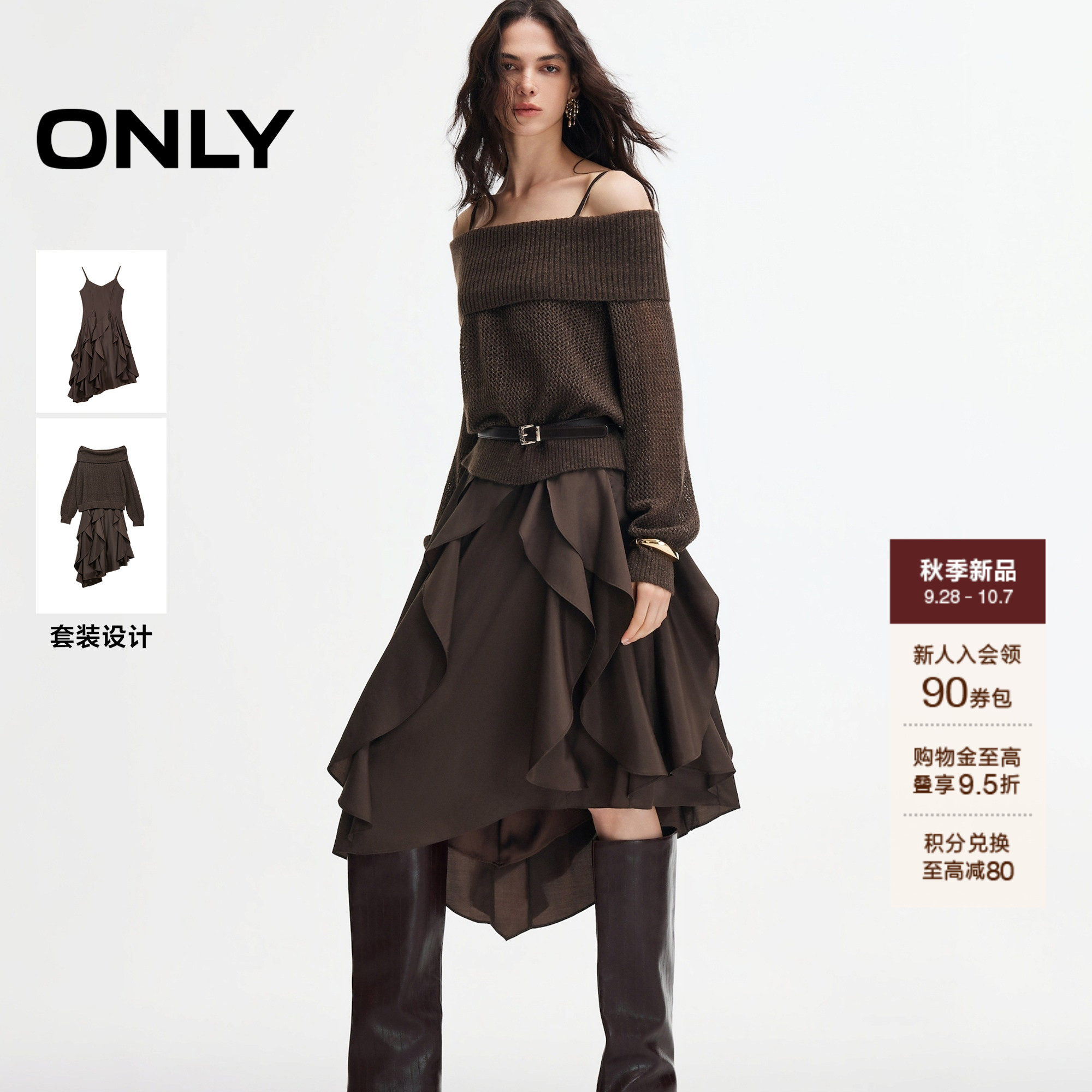 ONLY一字领荷叶边吊带套装连衣裙