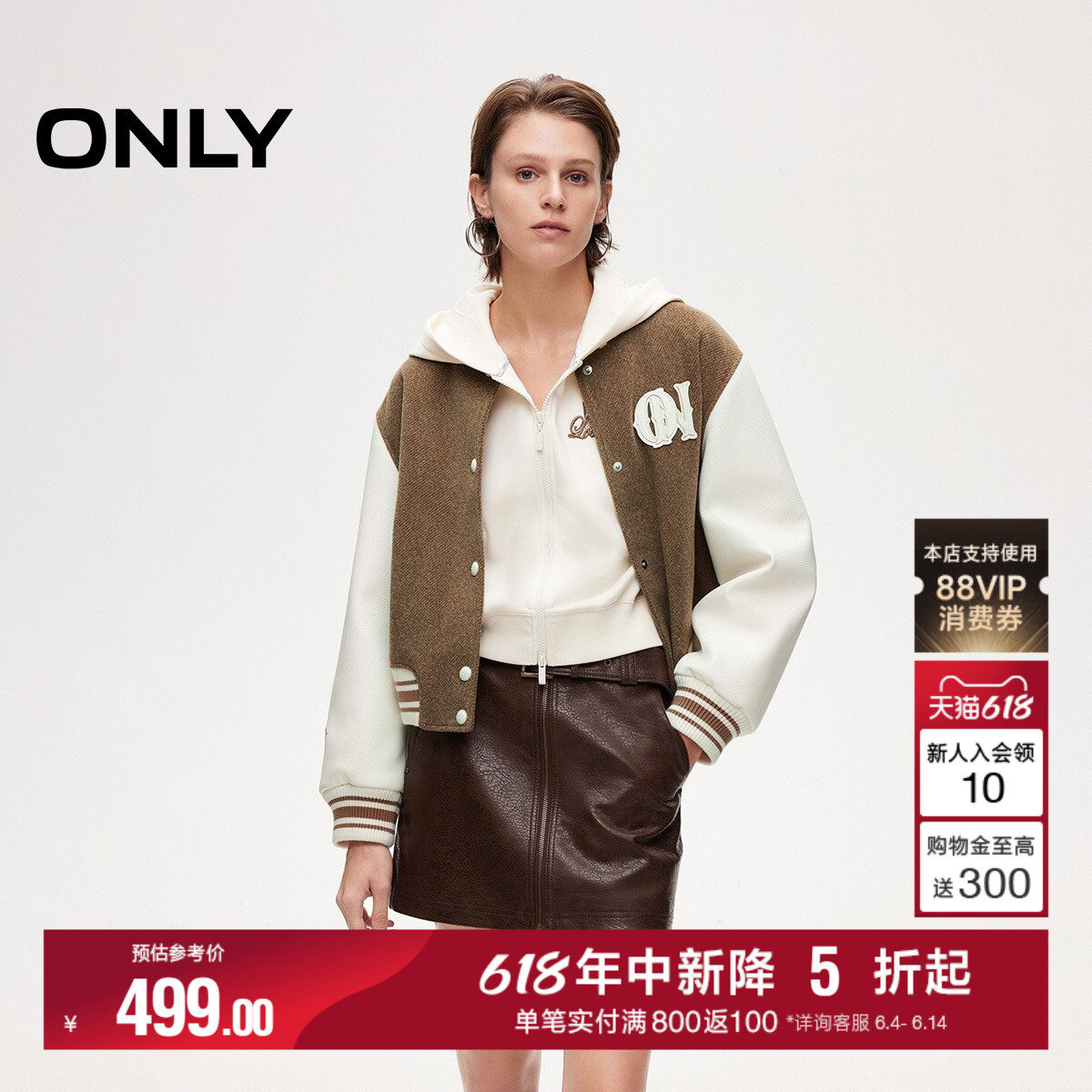 ONLY美式高中撞色棒球夹克显高短款罗纹针织棉服女
