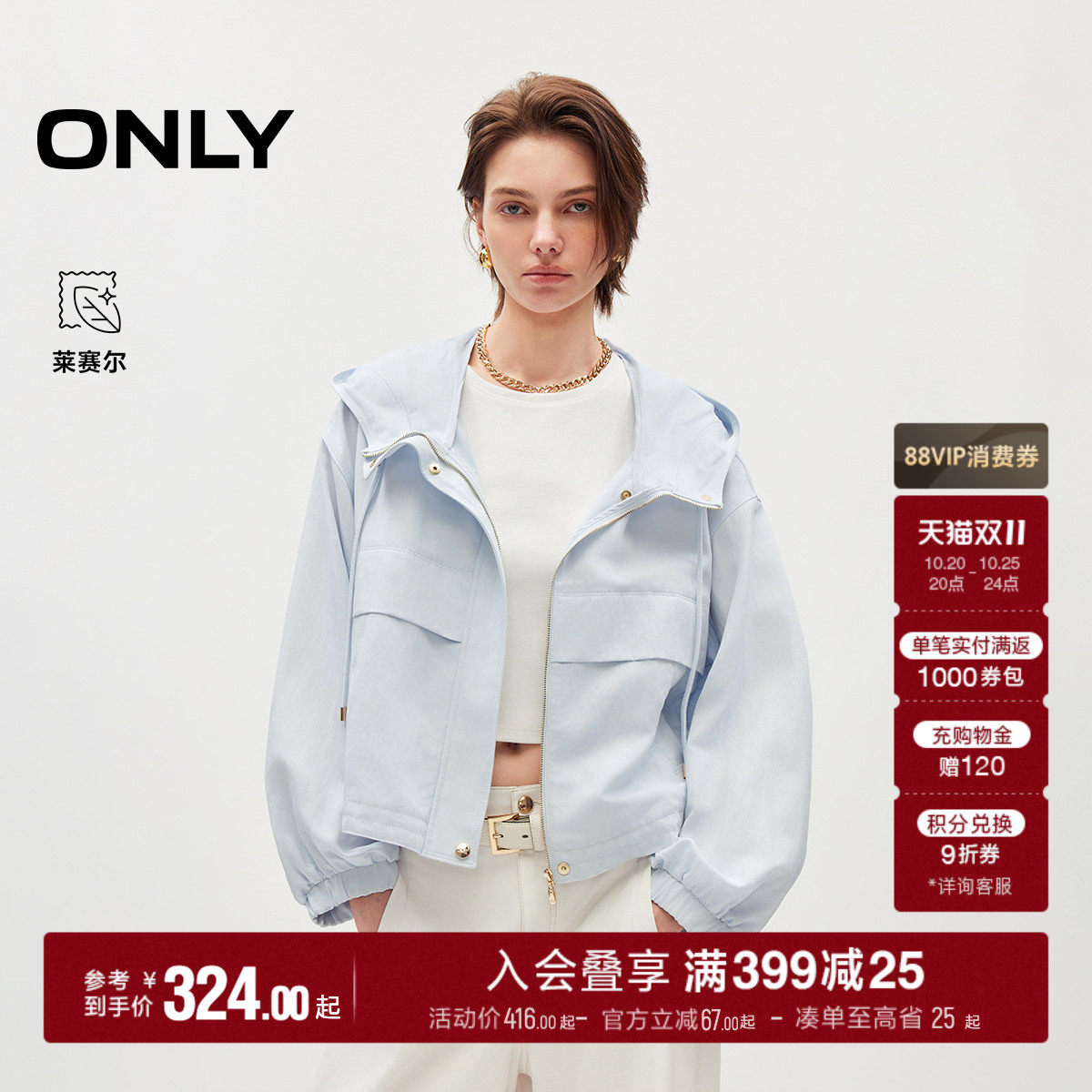 ONLY2026秋季新款含莱赛尔短款立体贴袋纯色挺阔落肩连帽风衣
