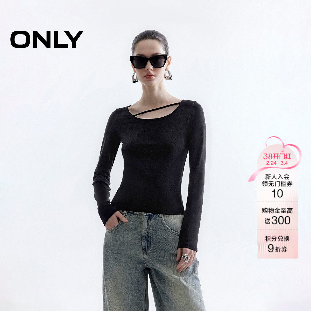 ONLY2026春季新款百搭纯色收腰修身显瘦大圆领正肩版型长袖T恤女