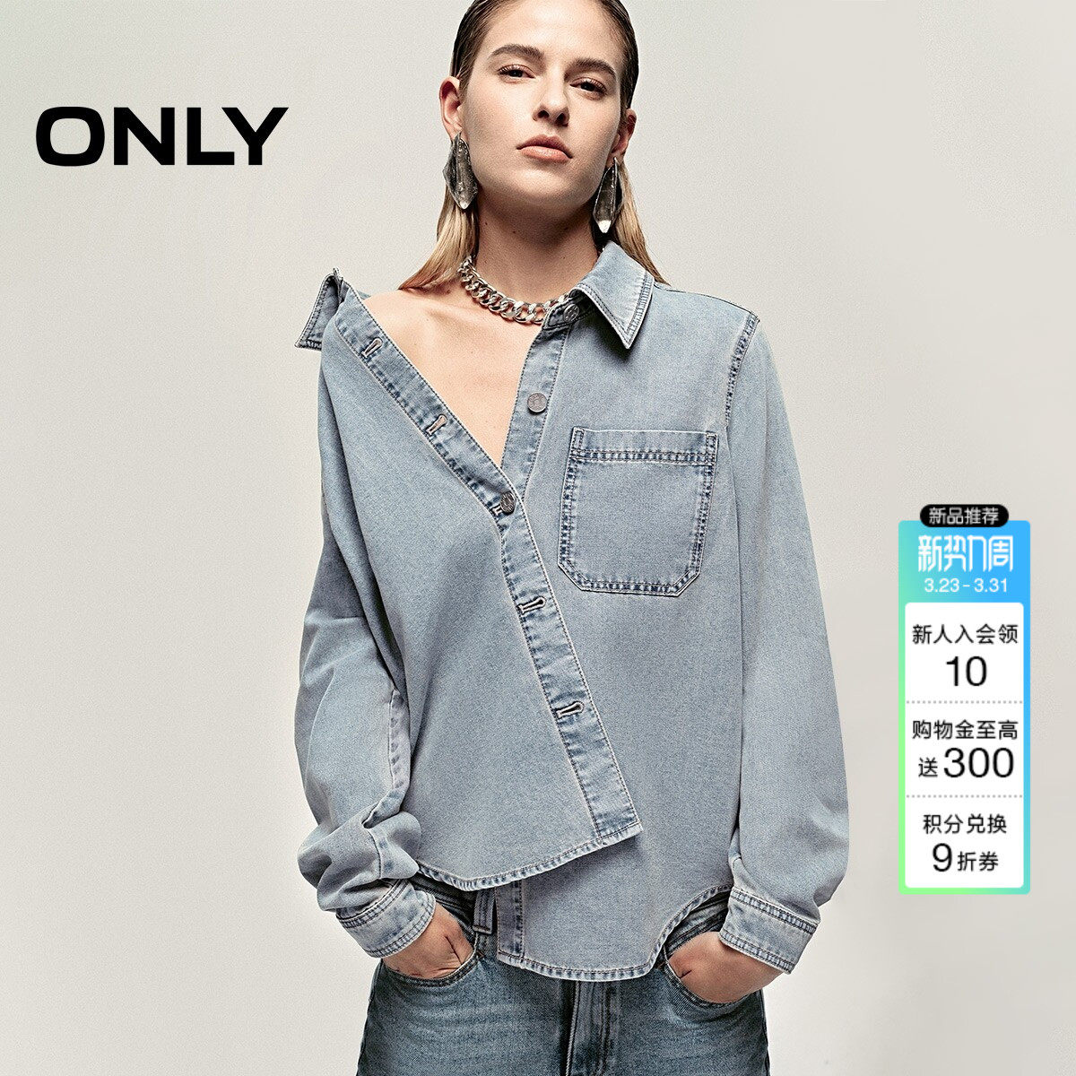 ONLY2026夏季新款热销复古时尚柔软翻领宽松牛仔衬衫女
