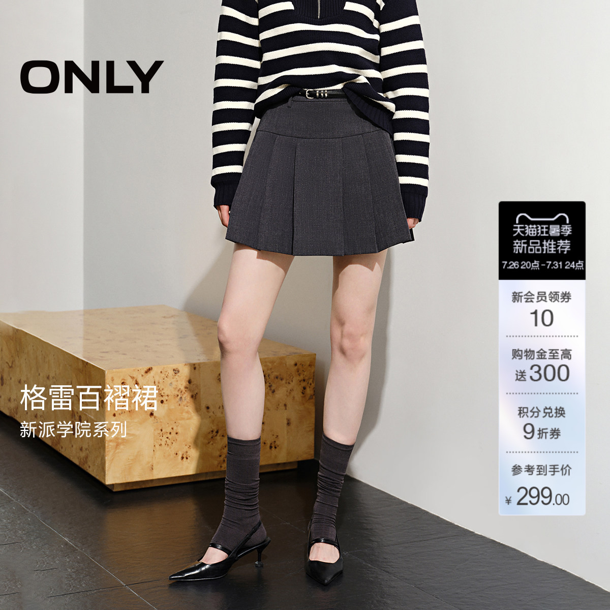 ONLYA字短裙百褶裙半身裙