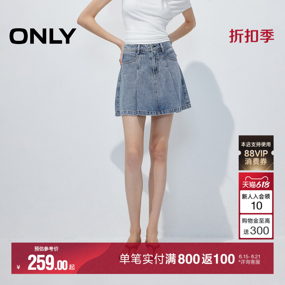 ONLY2026夏季新款莱赛尔高腰百褶自然收束腰身A字牛仔半身裙女