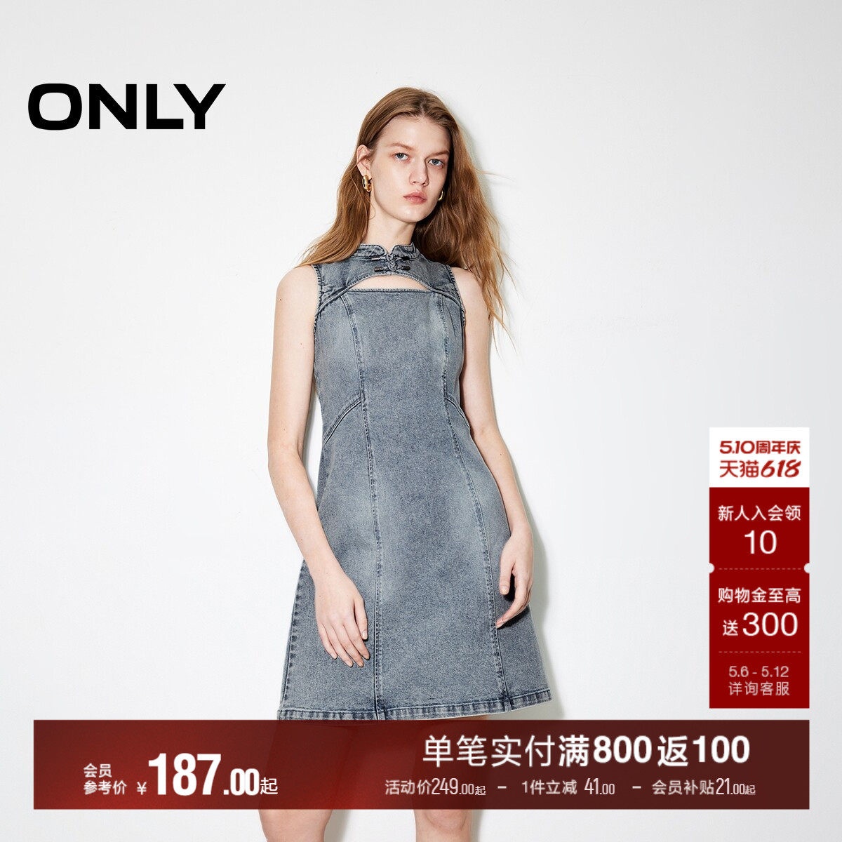ONLY夏季新中式气质盘扣立领短裙牛仔裙子连衣裙女|124342