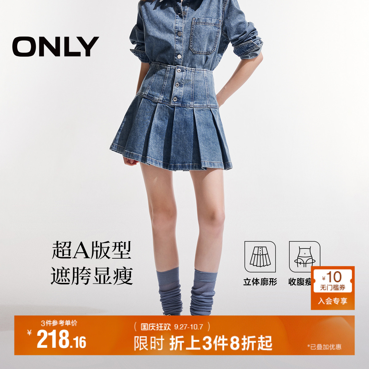 ONLY高腰短裙百褶裙牛仔半身裙