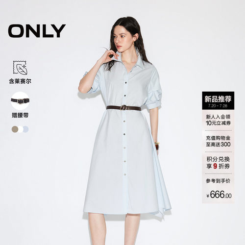 ONLY含莱赛尔中长裙衬衫连衣裙