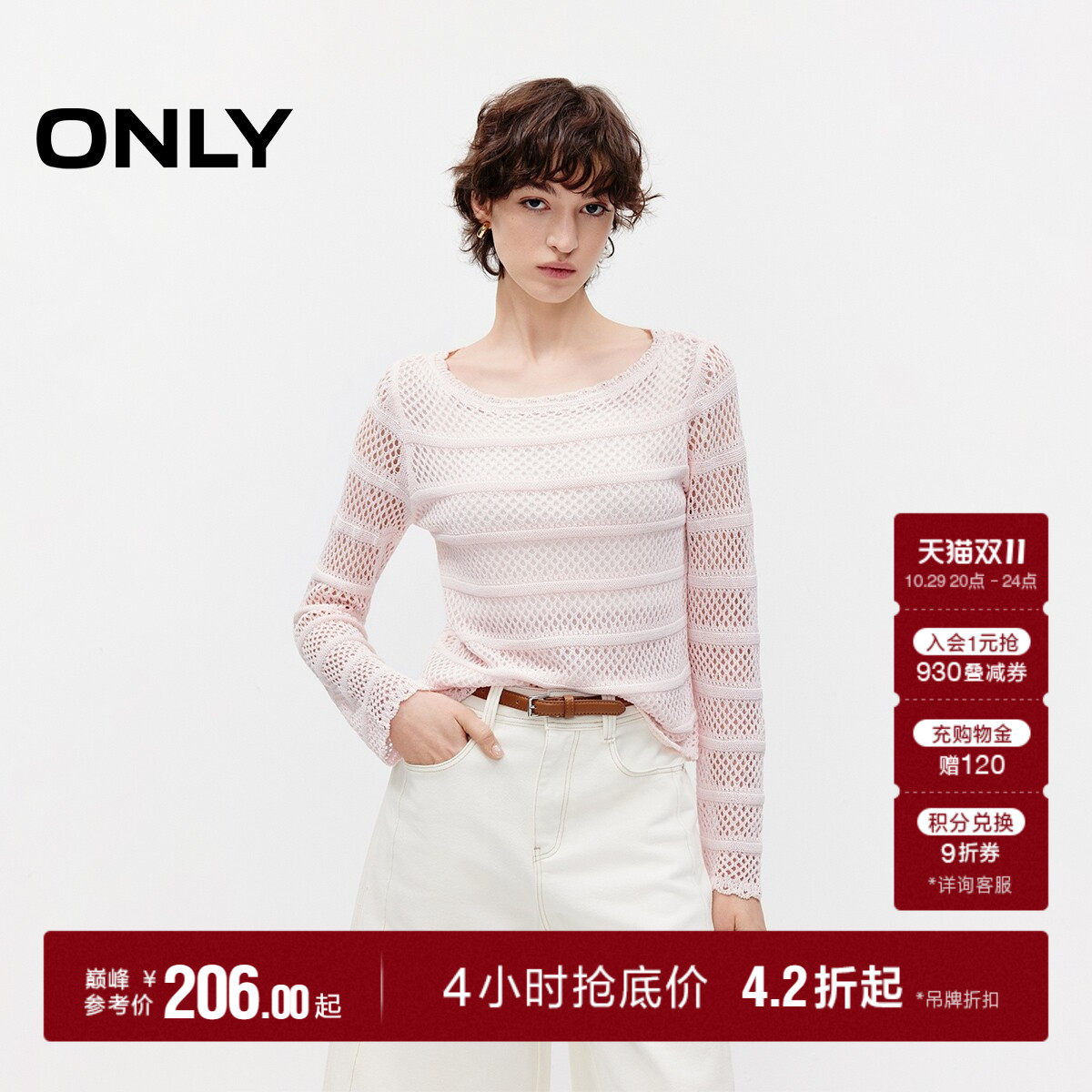 ONLY莱赛尔复古条纹宽松针织衫