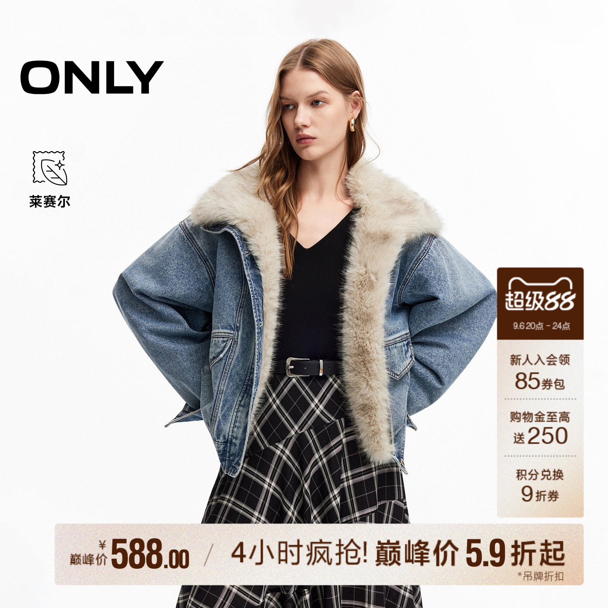 ONLY含莱赛尔可拆卸毛领牛仔外套图片