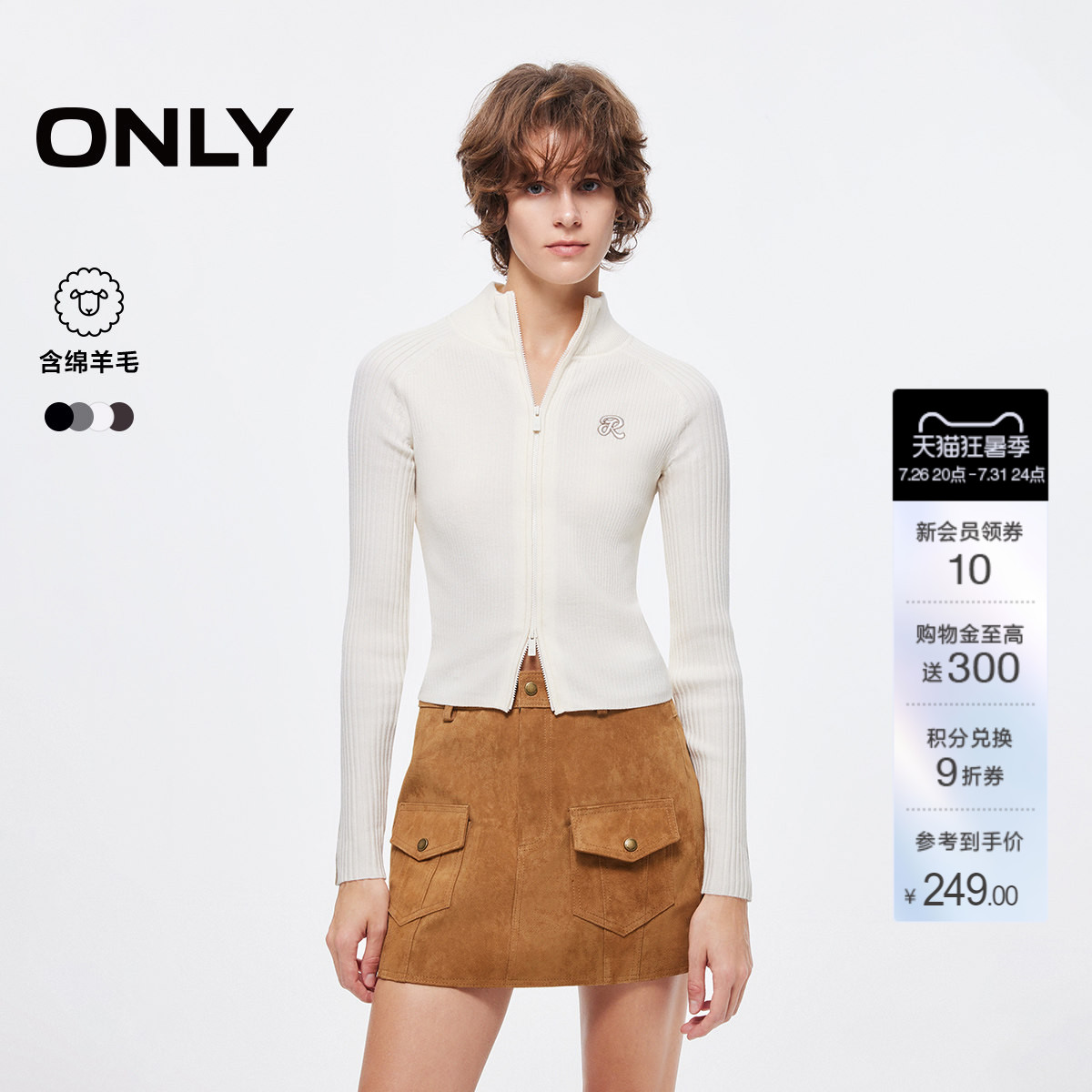 ONLY刺绣字母开衫针织衫