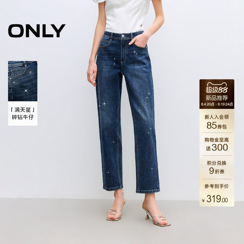 ONLY修身显瘦直筒裤牛仔裤