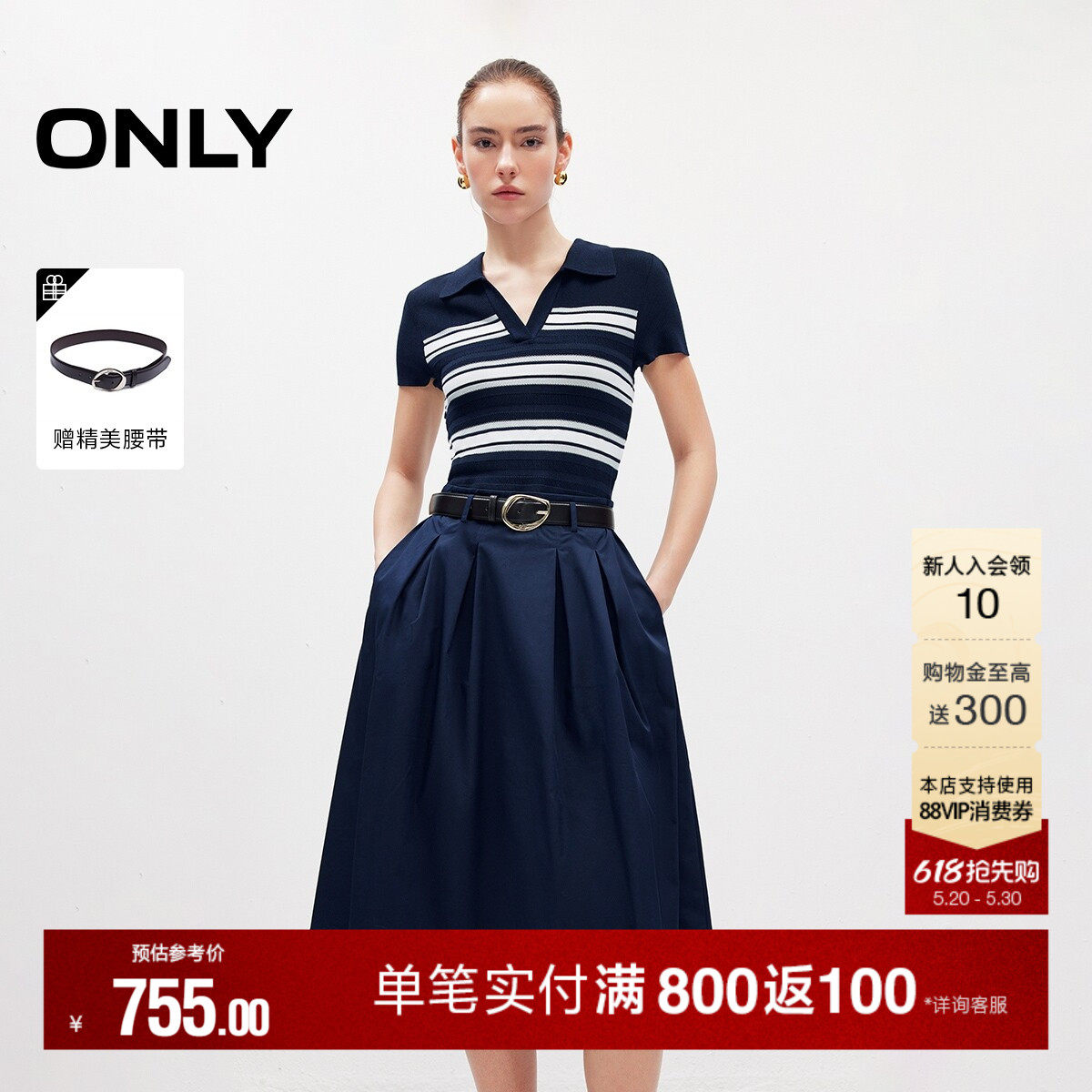 ONLY2026夏季新款通勤条纹针织拼接伞裙假两件中长裙连衣裙女