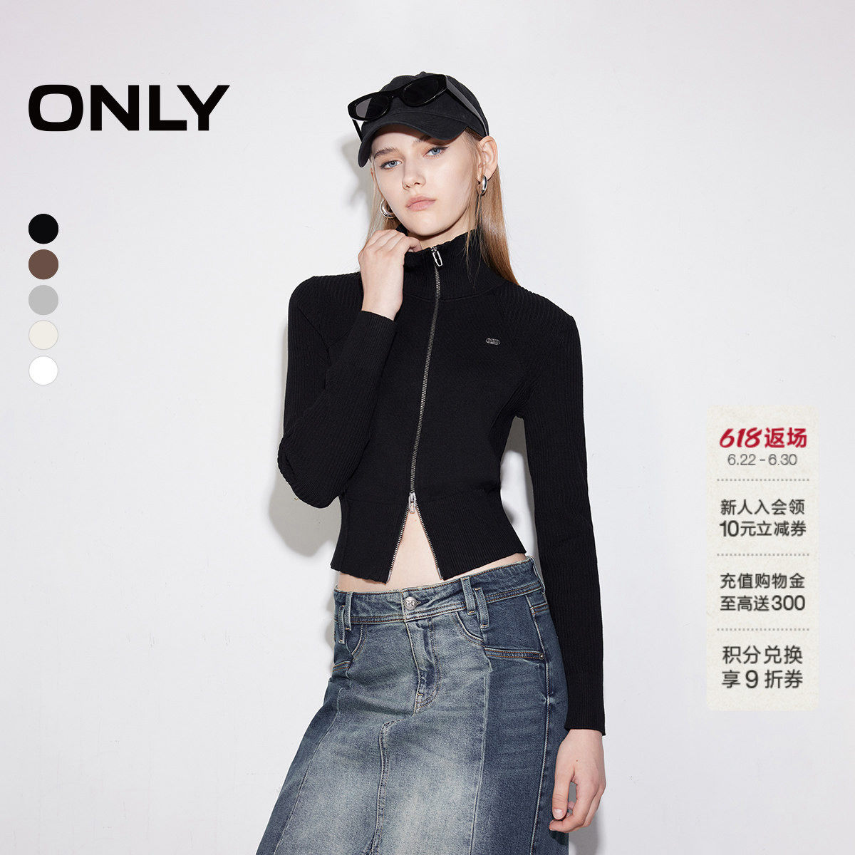 ONLY2026夏季百搭保暖舒适小高领纯色显瘦短款开衫针织衫上衣