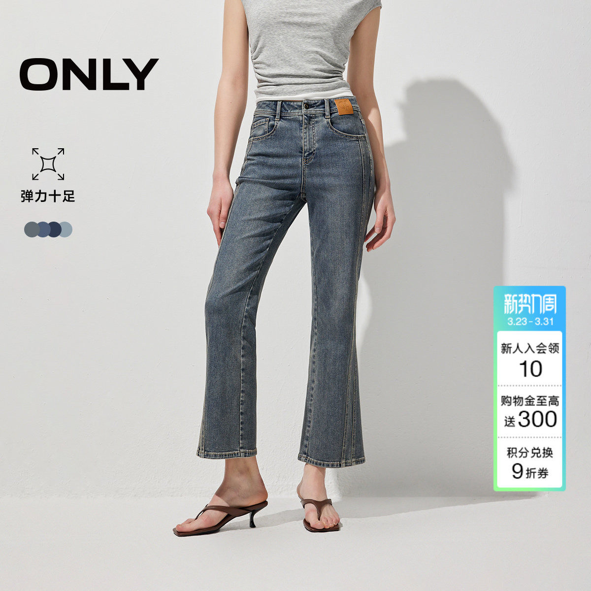 【爆款小个子神裤】ONLY2026春季新款高腰弹力显瘦九分喇叭牛