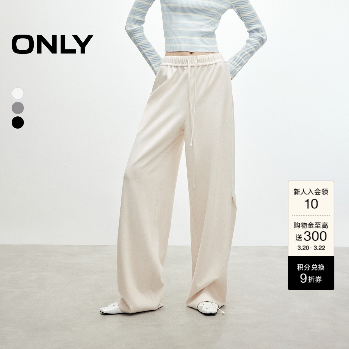ONLY春季潮流慵懒风香蕉宽松阔腿裤纯色设计长裤休闲裤女