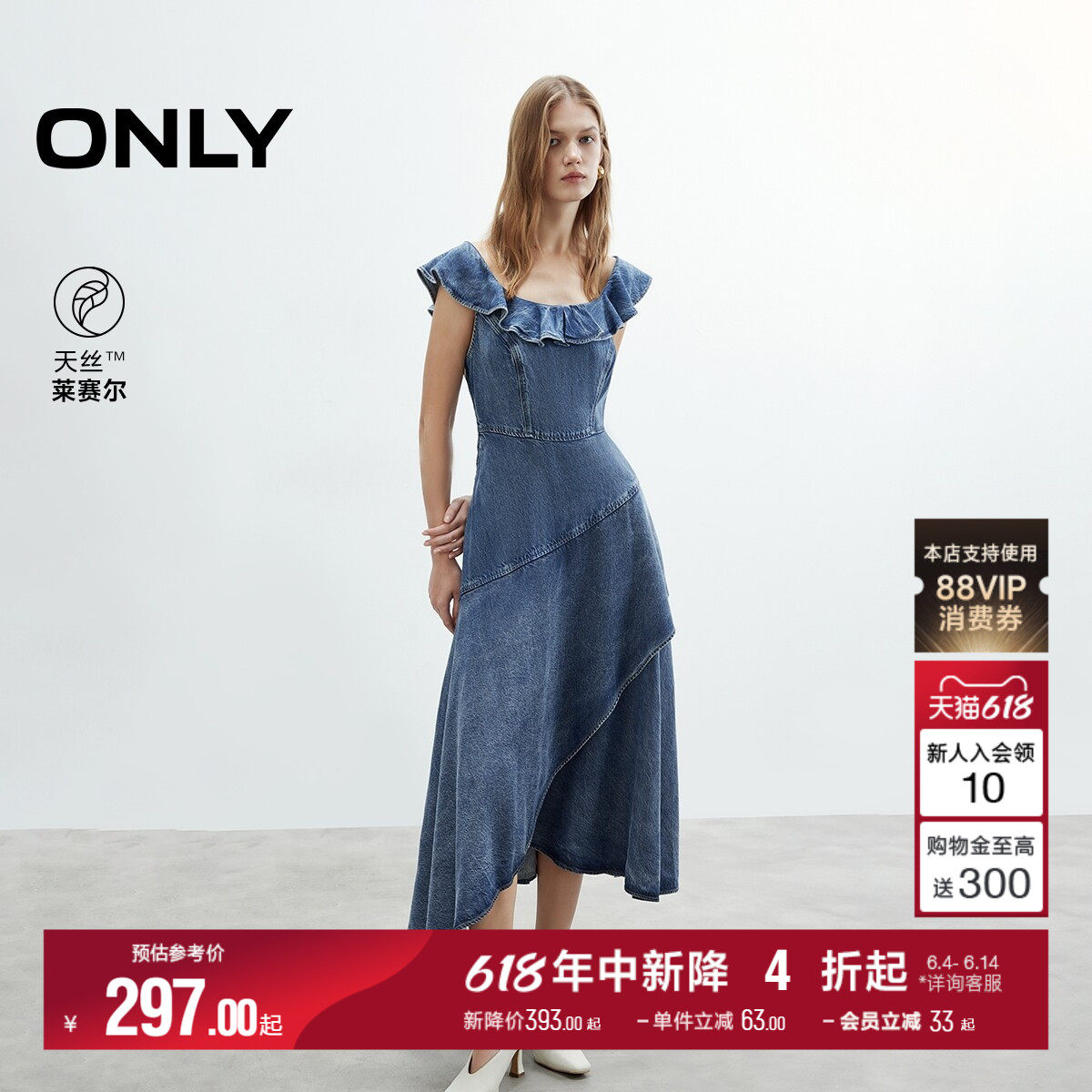 ONLY夏季约会裙子天丝垂感甜美荷叶边短袖不规则牛仔连衣裙女