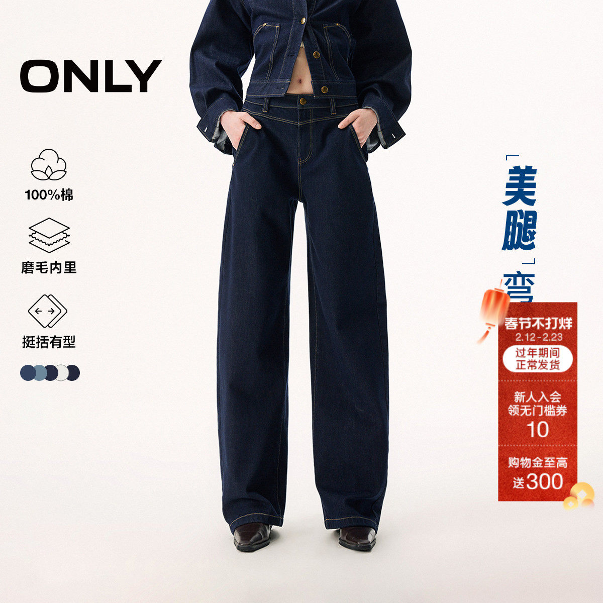 ONLY2026春季新款磨毛保暖立体香蕉弯刀美腿宽松阔腿牛仔裤女