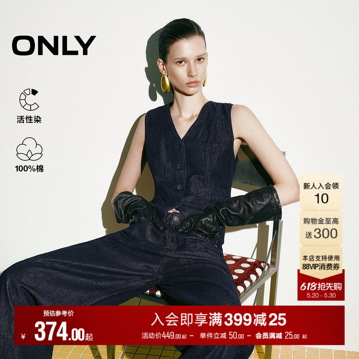 ONLY2026春季新款活性染纯棉收腰剪裁显瘦V领短款牛仔背心马甲女