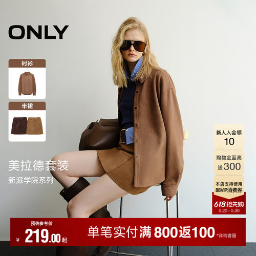 ONLYPU仿麂皮绒感套装