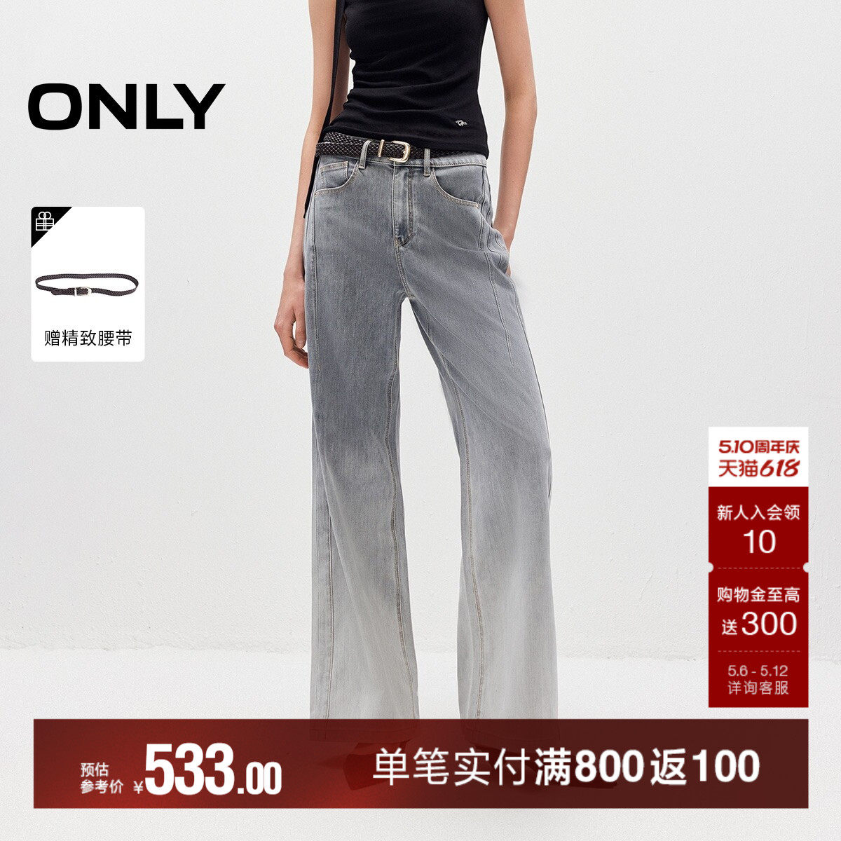 ONLY2026夏季新款时髦个性渐变水洗高腰宽松喇叭裤长裤牛仔裤女