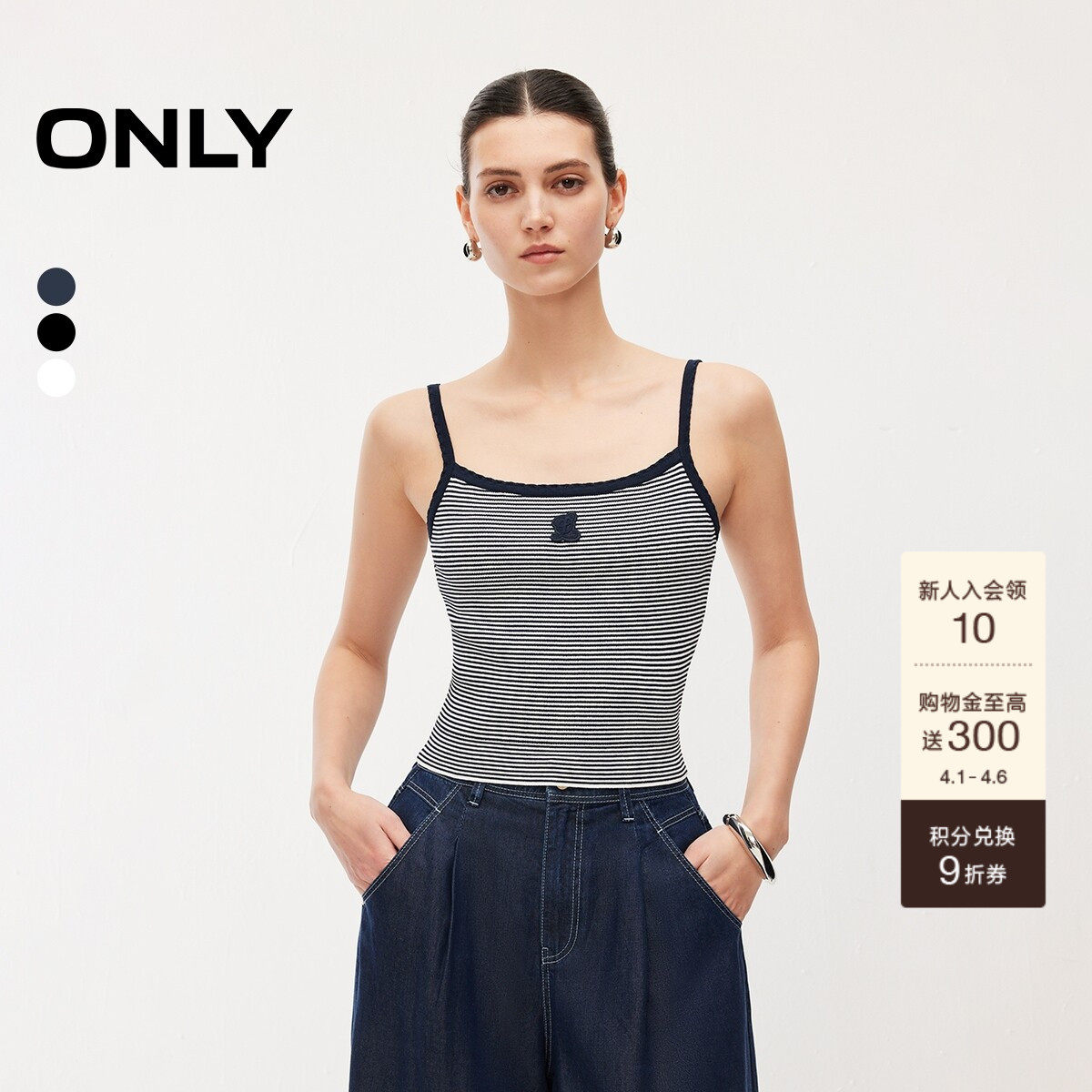 ONLY2026夏季新款精致感波浪细肩带复古休闲针织吊带背心上衣女